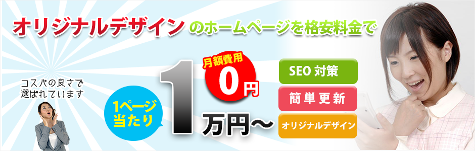 メインイメージ